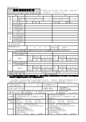 이혼(친권자지정)신고서(일본어 번역본-참고용)